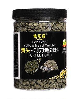 黄头侧龟剃刀饲料下沉型麝香