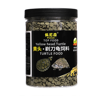 黄头侧颈龟剃刀龟饲料下沉型麝香龟猪鼻龟食物水龟沉底乌龟专用粮
