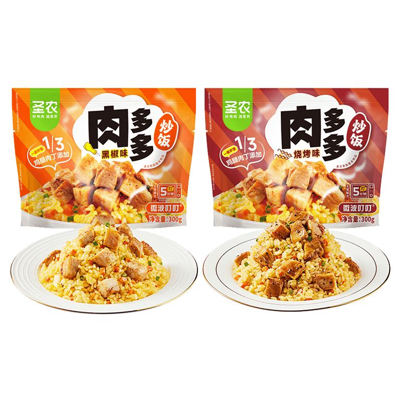 【新品上市】圣农肉多多炒饭鸡腿肉黑椒烧烤微波加热懒人食材300g