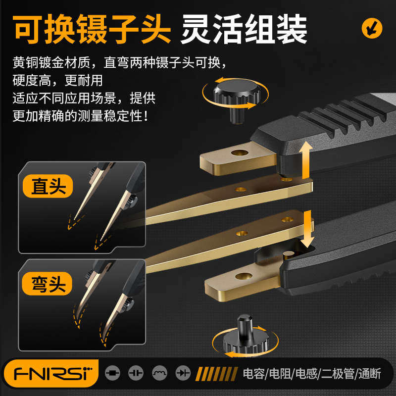 电桥镊子测试仪高精度数字电阻电感电容元器件手持贴片夹万用表