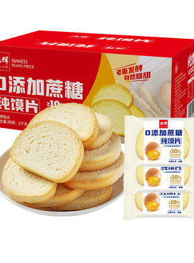 山西兆辉原味馍片整箱2000g