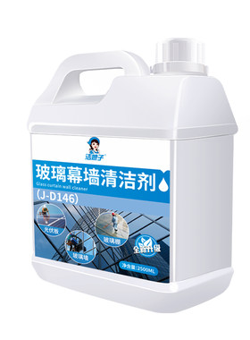 外墙玻璃清洁剂强力去污渍