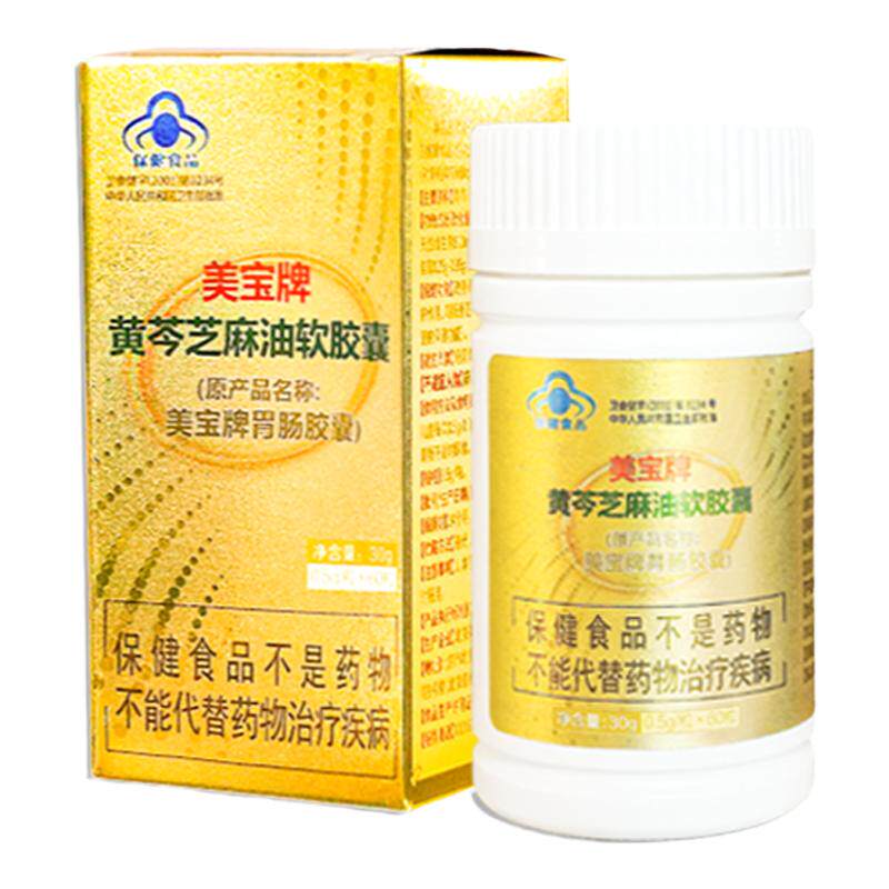 美宝黄芩芝麻胃肠胶囊呵护肠胃