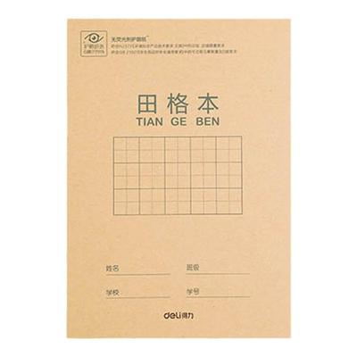 得力田字格拼音拼音本幼儿园