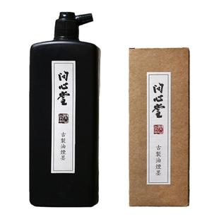 问心堂墨汁书法专用高级书法墨水毛笔小楷抄经初学者练习书画墨汁