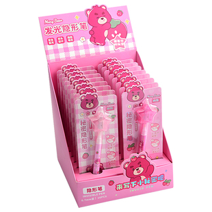 N次元草莓熊隐形荧光笔紫外线照射笔儿童小学生防伪暗记笔魔术隐型中性笔记号笔隐藏标记字迹灯照秘密消失笔