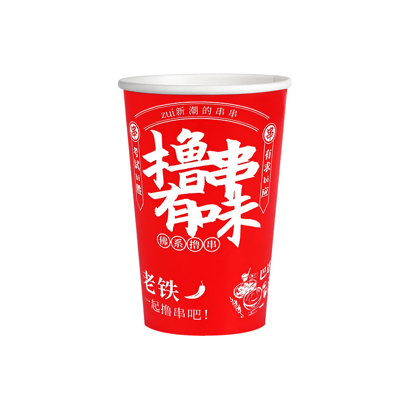 冷锅串串钵钵鸡打包桶杯子一次性炸串纸杯商用撸串烧烤关东煮定制