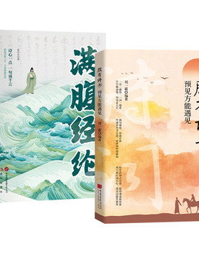 抖音同款满腹经纶腹有诗书古韵今言中文之美句子很短箴言人生金句当白话遇见古诗文正版书籍清雅诗词飞花令作文诗句经典文化对话