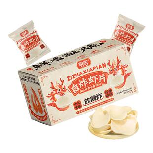 巧巧自炸虾片0添加色素甄选食材网红虾片自己炸酥脆宝宝小零食品