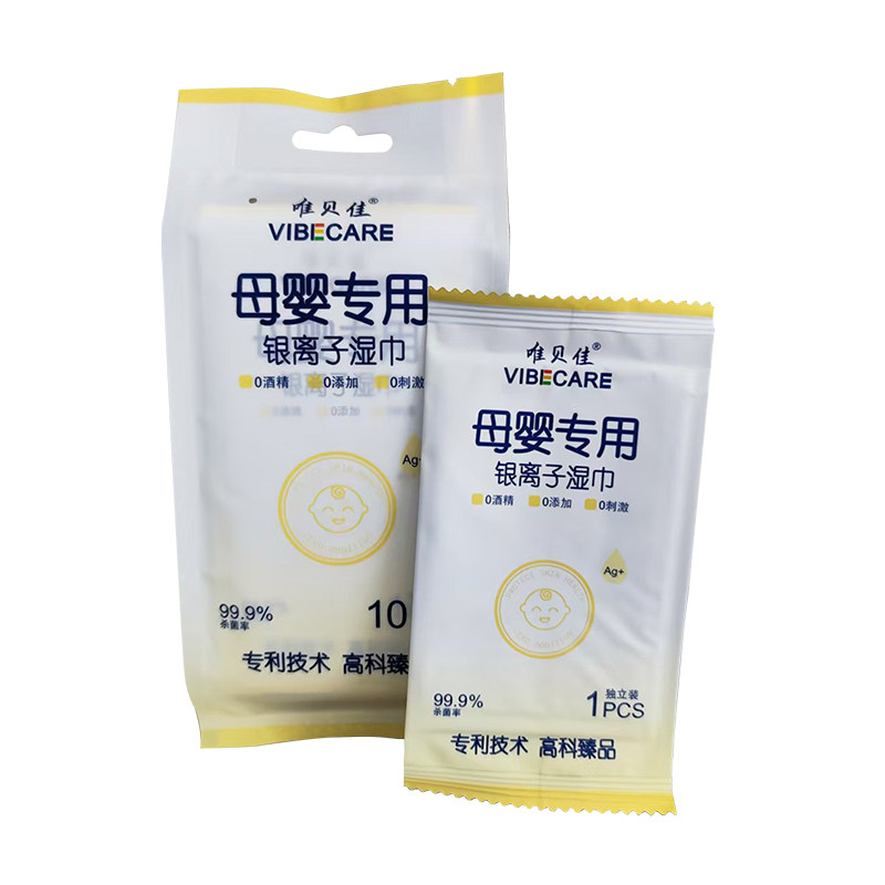 唯贝佳银离子消毒湿巾独立包装母婴专用湿巾强效杀菌温和不刺激
