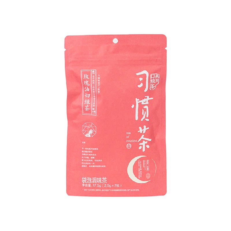 茶颜悦色习惯茶栀晓绿玫瑰油切绿茶热泡冷泡茶包袋泡茶