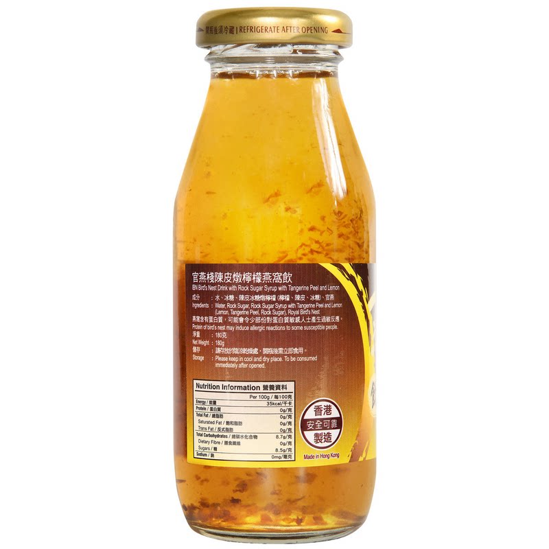 官燕栈陈皮炖柠檬燕窝饮180g胶原蛋白养颜美容清润理气养生保健品