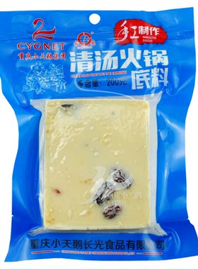 重庆长光小天鹅清汤火锅底料200g