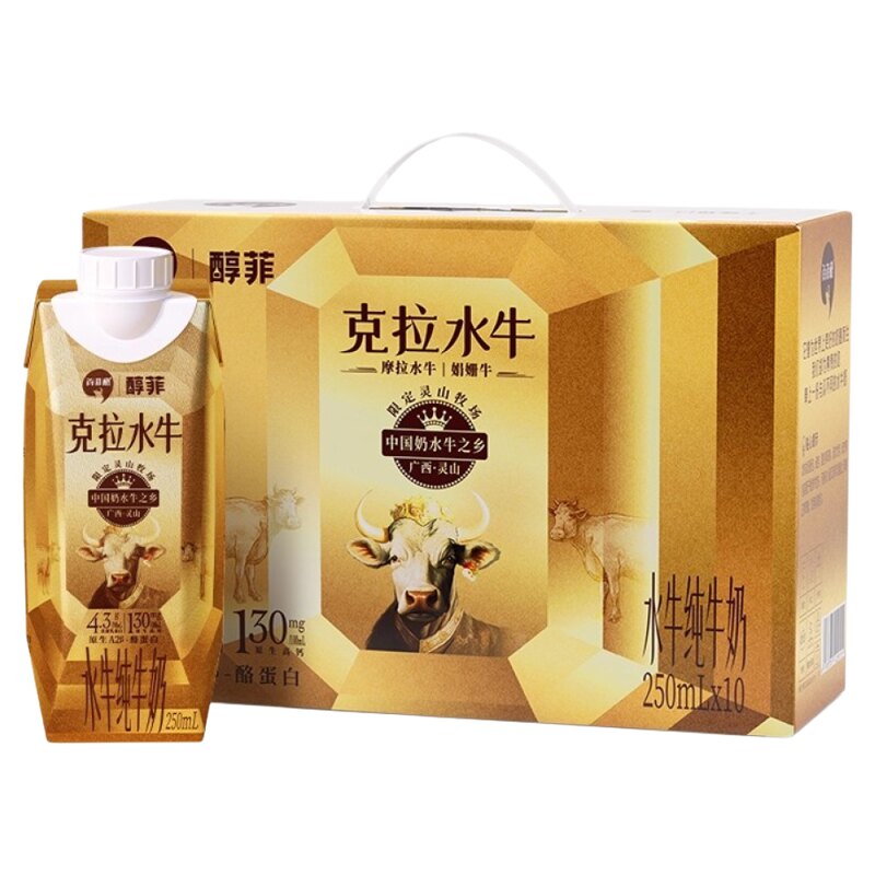 【2箱】百菲酪4.3g克拉水牛奶