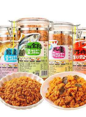 好好牌儿童肉松金枪鱼松鳕鱼虾松