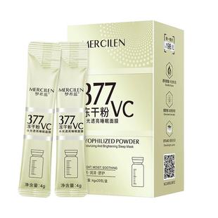 梦希蓝冻干粉睡眠面膜女免洗补水夜间保湿美白去黄涂抹式官方正品