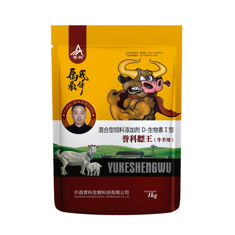 誉科品牌直营原厂正品膘王活菌肽