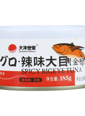 大洋世家辣味大目金枪鱼罐头