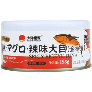 【满4罐包邮】大洋世家辣味大目金枪鱼罐头185g吞拿鱼罐海鲜即食
