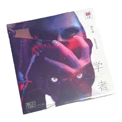 官方正版 薛之谦实体专辑 初学者 演员 刚刚好 彩胶LP黑胶唱片碟