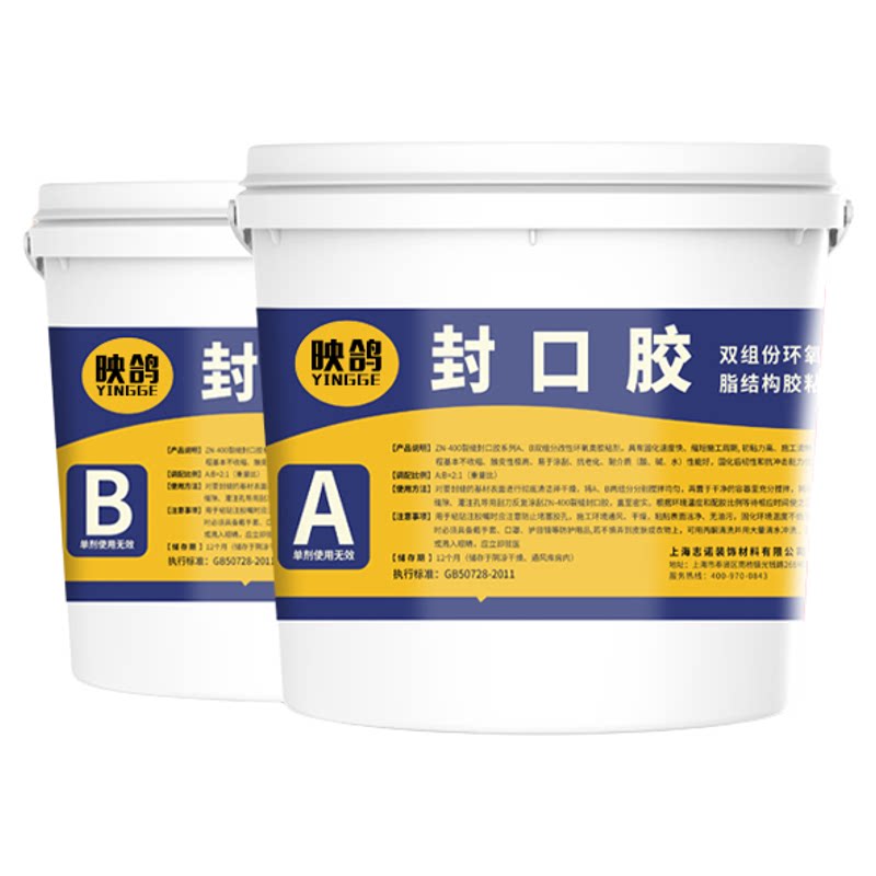 工厂直销裂缝修补封闭封口胶发票