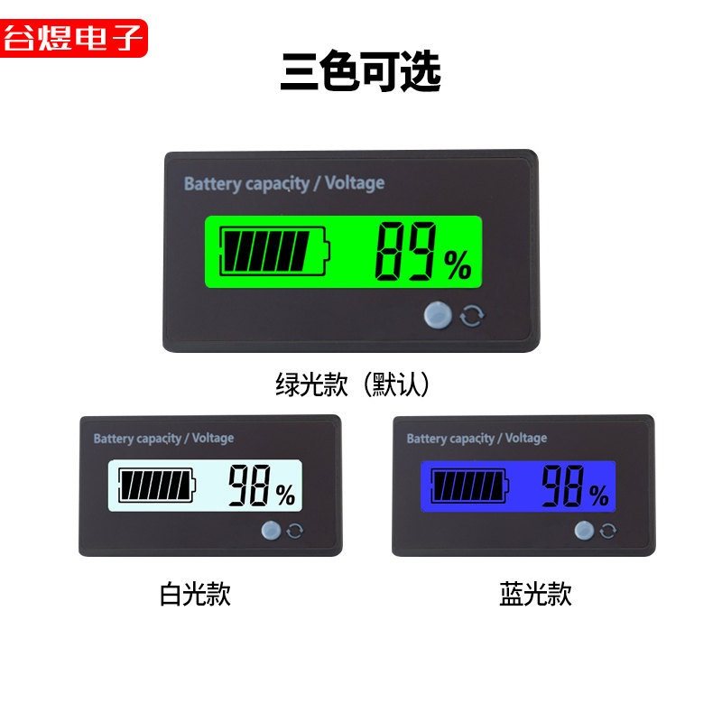 12V24V36V48V铅酸锂电池电量显示器锂电池电量表板显示电池电量