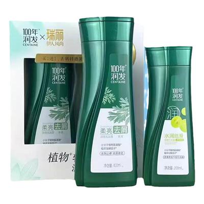 400ML柔亮去屑200ML水润丝滑洗发