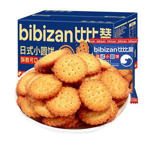 比比赞日式小圆饼干整箱批发单独小包装海盐零食小吃休闲食品薄脆