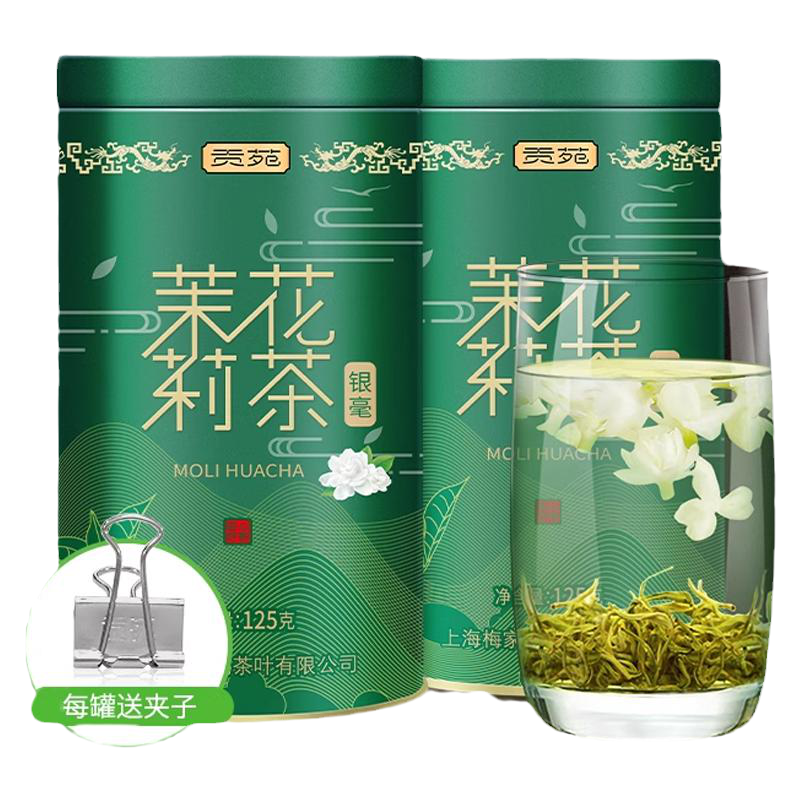 贡苑茉莉花茶浓香特级新茶正品