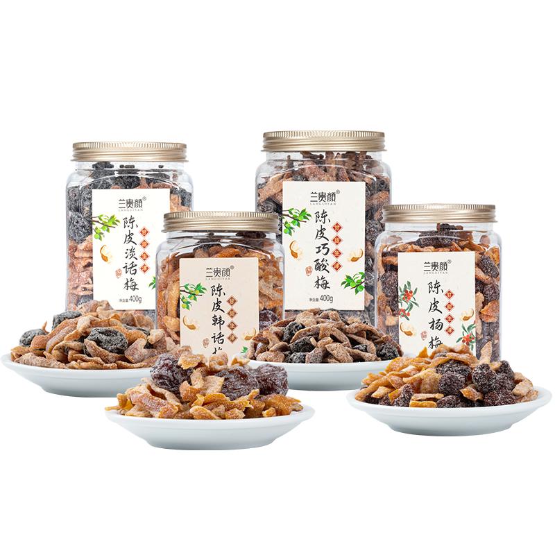 兰贵颜陈皮杨梅话梅巧酸梅罐装
