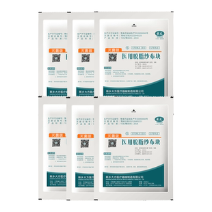 灭菌外科一次性纱布块医用脱脂纱布独立无菌消毒伤口包扎绷带敷料