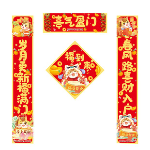 2026马年新年春节乔迁磁吸对联过年卡通自吸免胶吸铁石防盗门对联