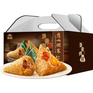 广州酒家蛋黄肉粽礼盒装800g