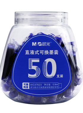晨光可擦式钢笔墨囊小学生专用