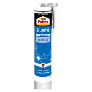 汉高百得玻璃胶长效防水防霉厨卫透明硅胶封边美容填缝门窗密封胶