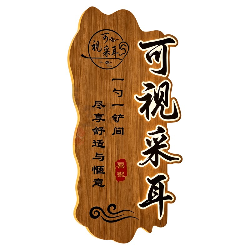 创意发光字实木牌匾定做广告牌招牌展示牌饭店门牌定制门头木匾额