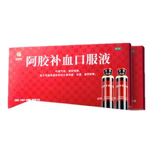 福牌阿胶补血口服液阿胶浆补气血黄芪党参头晕正品过节礼物送礼