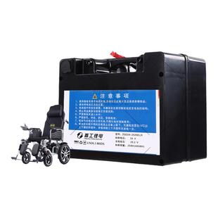 九圆24V电动轮椅大容量24V20A30A锂电池可孚吉芮代步车通用锂电瓶