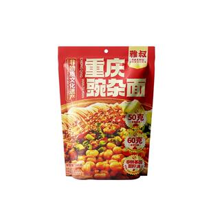 雅叔重庆豌杂面零添加小面正宗豌豆炸酱担担面专用面条调料酸辣粉