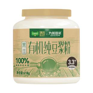 猫超臻选有机纯豆浆粉618g九阳豆浆原味早餐营养配料干净无添加