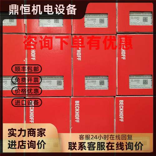 议价德国倍福模块EL1008 EL2008 EL1809 EL2809 EL1889 EL2889 EL