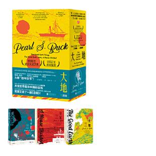 当当网 大地三部曲 赛珍珠著 诺贝尔奖普利策奖双冠 写中国而获诺贝尔奖的史诗小说!改编电影获奥斯卡5项提名