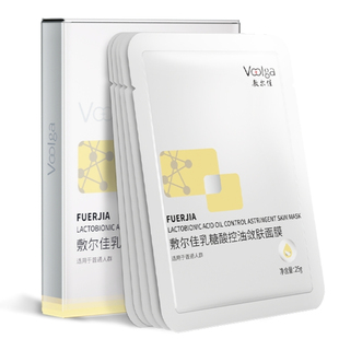 敷尔佳乳糖酸控油敛肤面膜贴片收缩毛孔祛痘补水保湿改善粗糙正品
