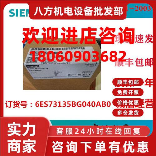 议价西门子S7-300-CPU-6ES7313-5BG04-0AB0-PLC 模块6ES73135BG04