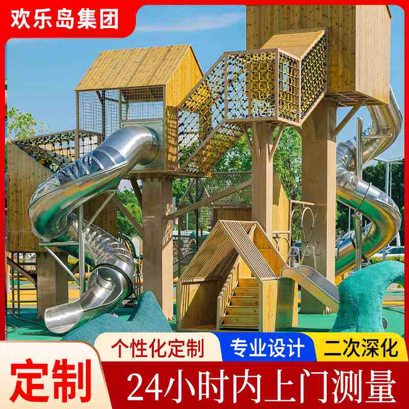 木屋不锈钢滑梯户外大型游乐设备攀爬架公园小区无动力游乐场设施,玩具/童车/益智/积木/模型,滑梯,淘宝优惠券,粉丝福利购,淘宝优惠卷