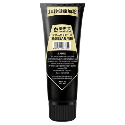 CB435A打印机硒鼓墨粉P1005