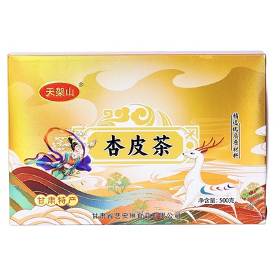 天架山杏皮茶特产甘肃兰州敦煌杏皮水茶料包李广新鲜冲饮家用新疆