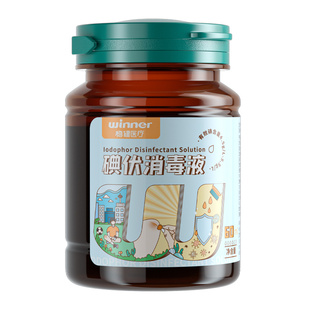 稳健碘伏消毒液医用高浓度脸部痘痘皮肤杀菌婴儿肚脐泡脚专用产妇