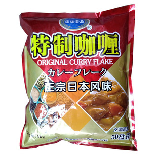 日本风味咖喱匠造特制咖喱粉1kg日式快餐盖浇饭调料商用咖喱碎