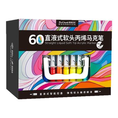【直液式】丙烯软头马克笔60色80